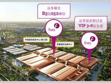 法孚CIMT-2025必看清单
