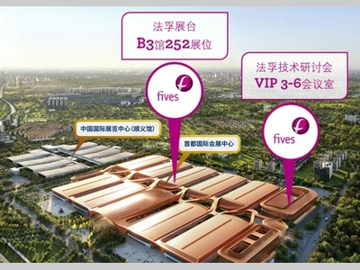 法孚CIMT-2025必看清单