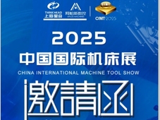 CIMT2025前瞻丨上海星合&阿帕斯展机亮点抢先看！