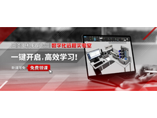 三菱电机FA产品数字化远程实验室上新课啦！
