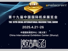 菲索玛特诚邀您参加 CIMT2025