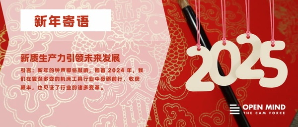 csm_cn-2025-2_e63b572cf9