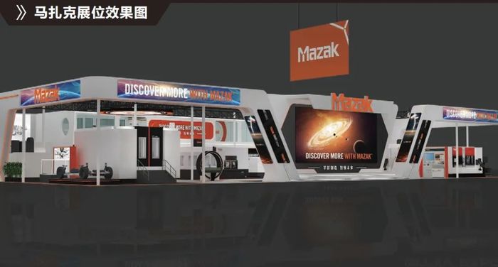 展位效果图.png