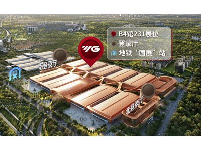 CIMT 2025 | 5天后，我们相约北京！