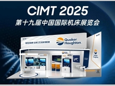 CIMT2025丨奎克好富顿展品预告