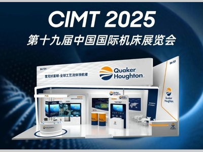 CIMT2025丨奎克好富顿展品预告