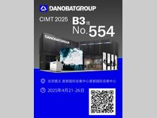 2025CIMT，我们来啦！达诺巴特集团向您发出诚挚邀请。