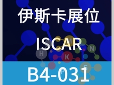 CIMT 2025 倒计时 | 伊斯卡邀您共鉴高效切削新未来