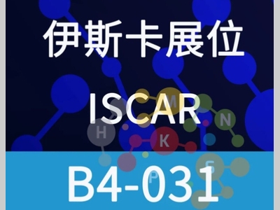 CIMT 2025 倒计时 | 伊斯卡邀您共鉴高效切削新未来