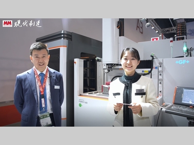 2025年第13期-GF加工方案-CIMT2025