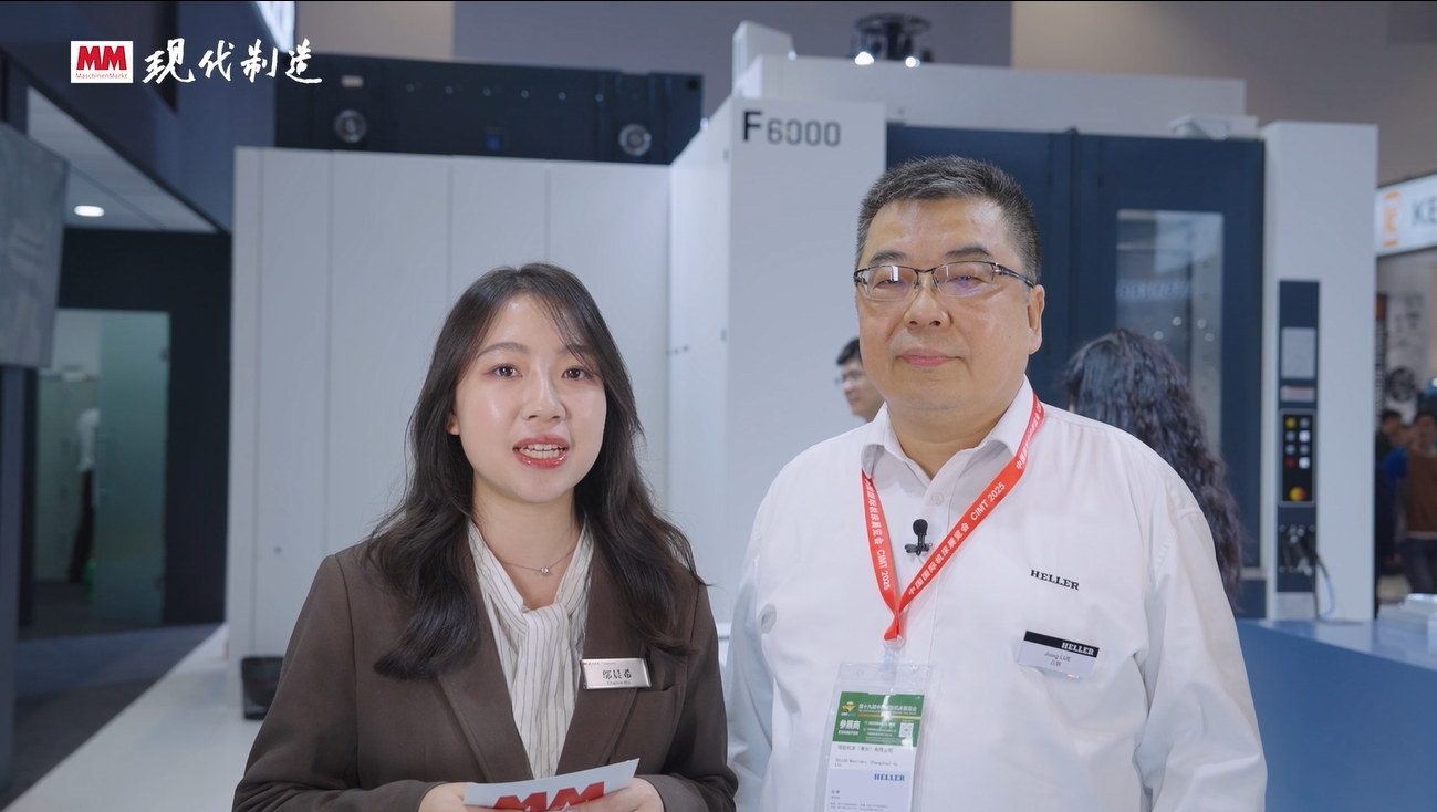 2025年第18期-HELLER恒轮-CIMT2025