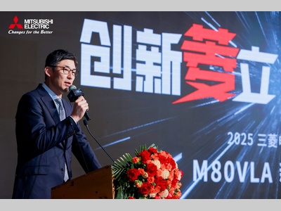 新品亮相！三菱电机发布车床专用数控系统