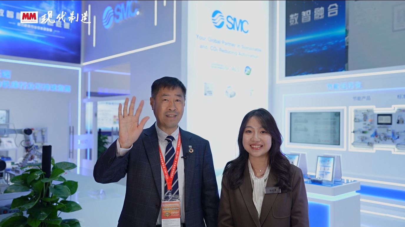 2025年第24期-SMC-CIMT2025