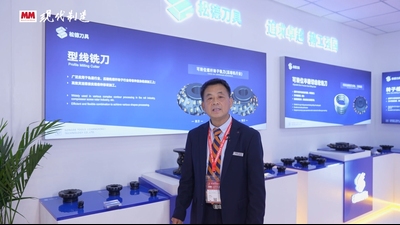 2025年第41期-松德刀具-CIMT2025