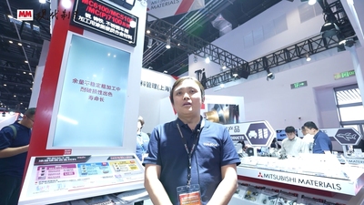 2025年第55期-三菱综合材料-CIMT2025