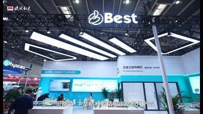 2025年第54期-贝斯特-CIMT2025