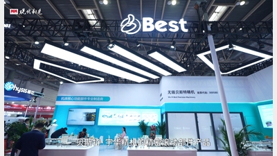 2025年第54期-贝斯特-CIMT2025
