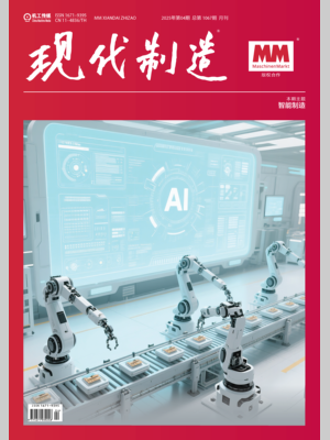 现代制造2025年第4期
