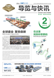 CIMT2025展览与快讯第2期