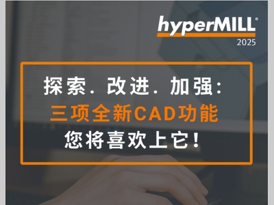 更智能的工具，助力更流畅的工作流程