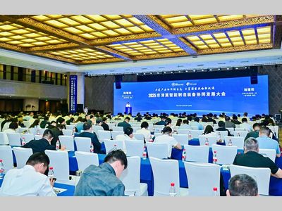 第二届京津冀智能制造装备协同发展大会在津举行，共绘智能制造新蓝图