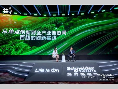 践行“有意义的创新” | 瑞士百超集团中国区及亚太区总裁游松博士受邀参加施耐德电气创新峰会
