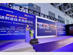 聚合力 谋发展 | 先进制造西部论坛组委会会议在西安成功召开