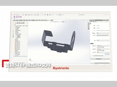 百超丨打破经验壁垒，开启智能折弯新时代 —— BCCB系统3D图纸导入功能解析