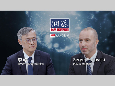 MM《洞察》| 解析电化学技术优势 探讨PECM应用前景——对话PEMTec总经理Sergej Siniavski