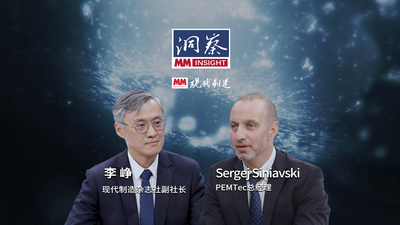 MM《洞察》| 解析电化学技术优势 探讨PECM应用前景——对话PEMTec总经理Sergej Siniavski