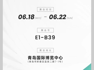 笃行拓新 创领未来 | 友嘉国际诚邀您莅临2025第28届青岛国际机床展览会