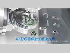 精雕五轴自适应加工方案，解锁3D打印零件的微米级高效加工