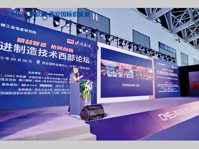 聚合力 谋发展 ——先进制造技术西部论坛组委会会议在西安成功召开