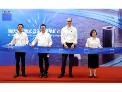 通快中国加速本土化战略 太仓激光基地实现产能升级