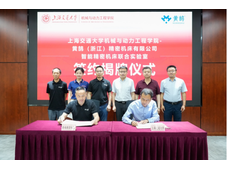 黄鹄（浙江）精密机床有限公司与上海交通大学共建“智能精密机床联合实验室”