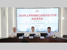 金属切削机床产量增长13.5%！2025上半年机械工业运行稳中向好