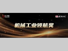 创新驱动高端智造！威达精工申报“2025弗戈出海先锋奖”