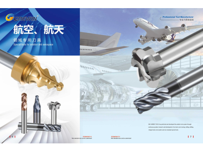 格威丨航空厂实测：TC4 钛合金抗崩刃加工月省12万，刀具方案全拆解