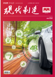 现代制造2025年第8期