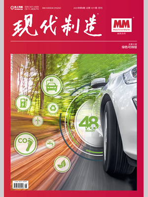 现代制造2025年第8期