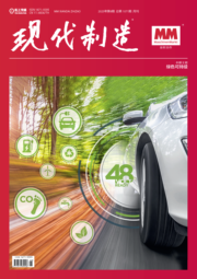 现代制造2025年第8期