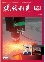 现代制造2025年第9期