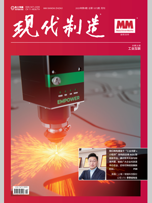 现代制造2025年第9期