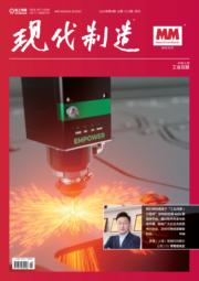 现代制造2025年第9期
