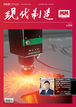 现代制造2025年第9期