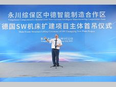 从重庆，向世界：SW新工厂首吊仪式圆满举行