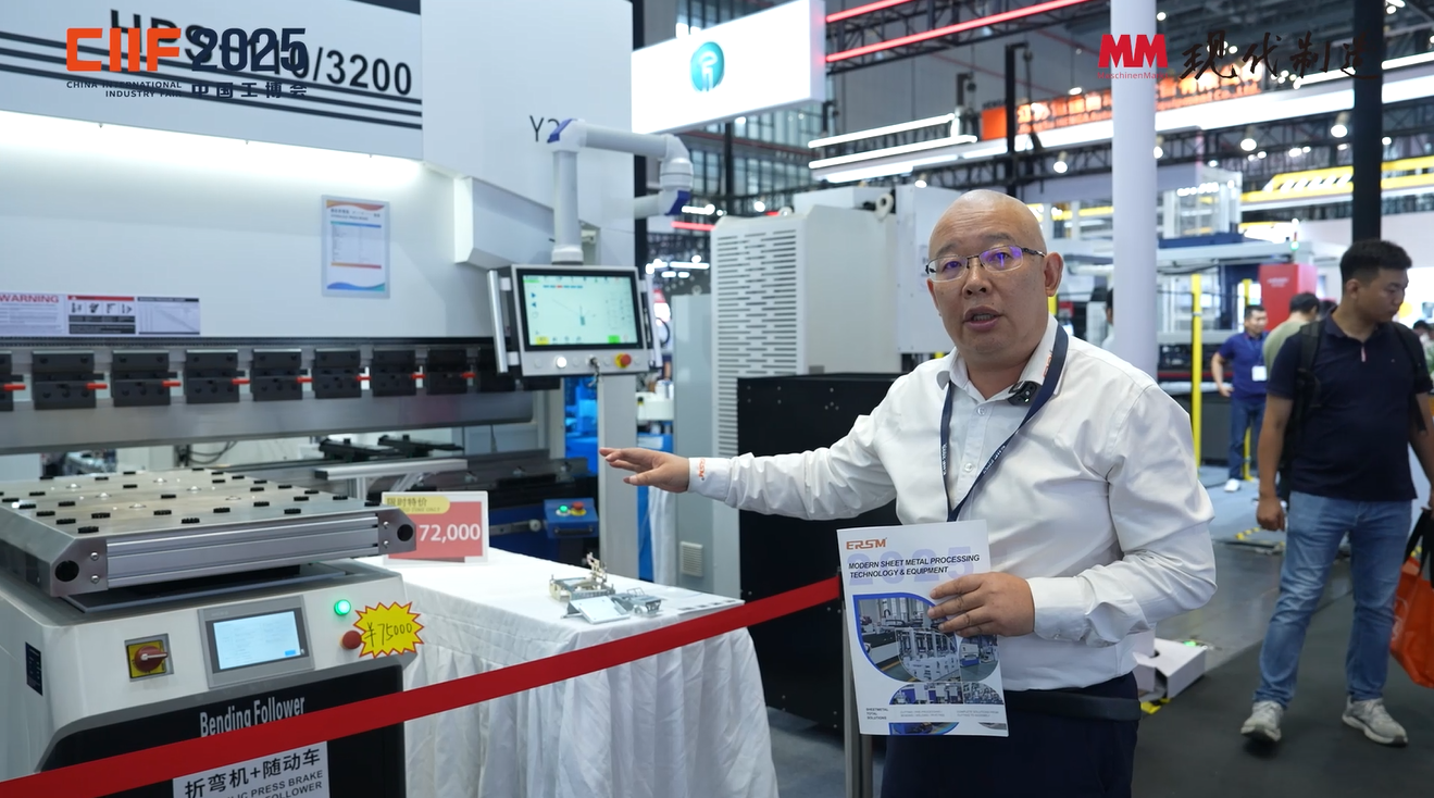 2025年第114期-易莎钣金-MWCS2025