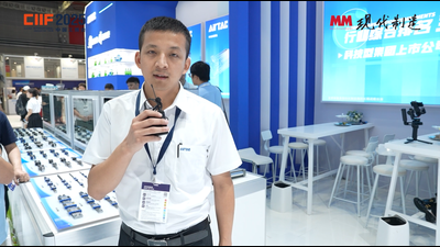 2025年第126期-亚德客-2025工博会