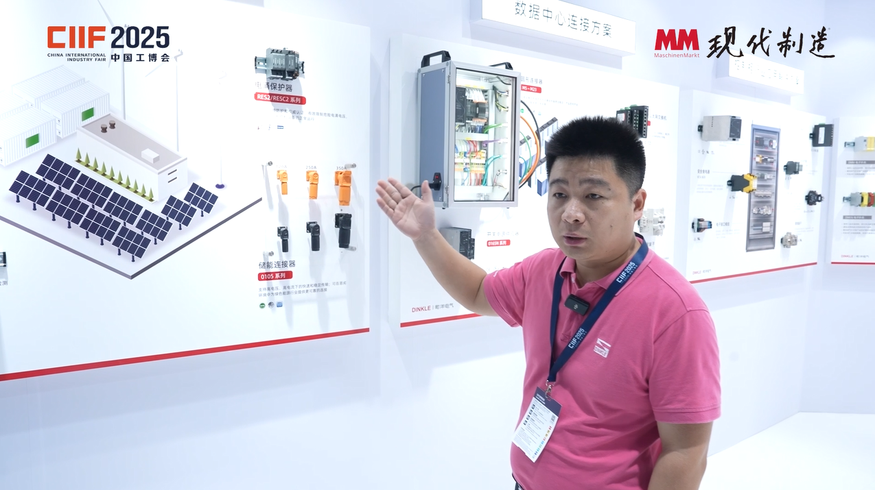 2025年第127期-町洋-2025工博会