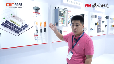 2025年第127期-町洋-2025工博会